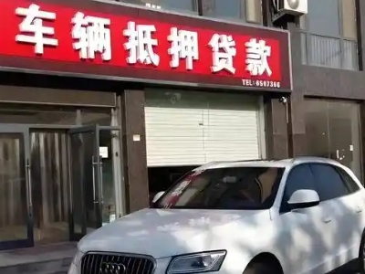 烈山不押车贷款办理条件是什么？